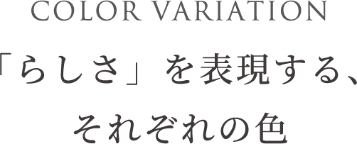 色のある人色のある時