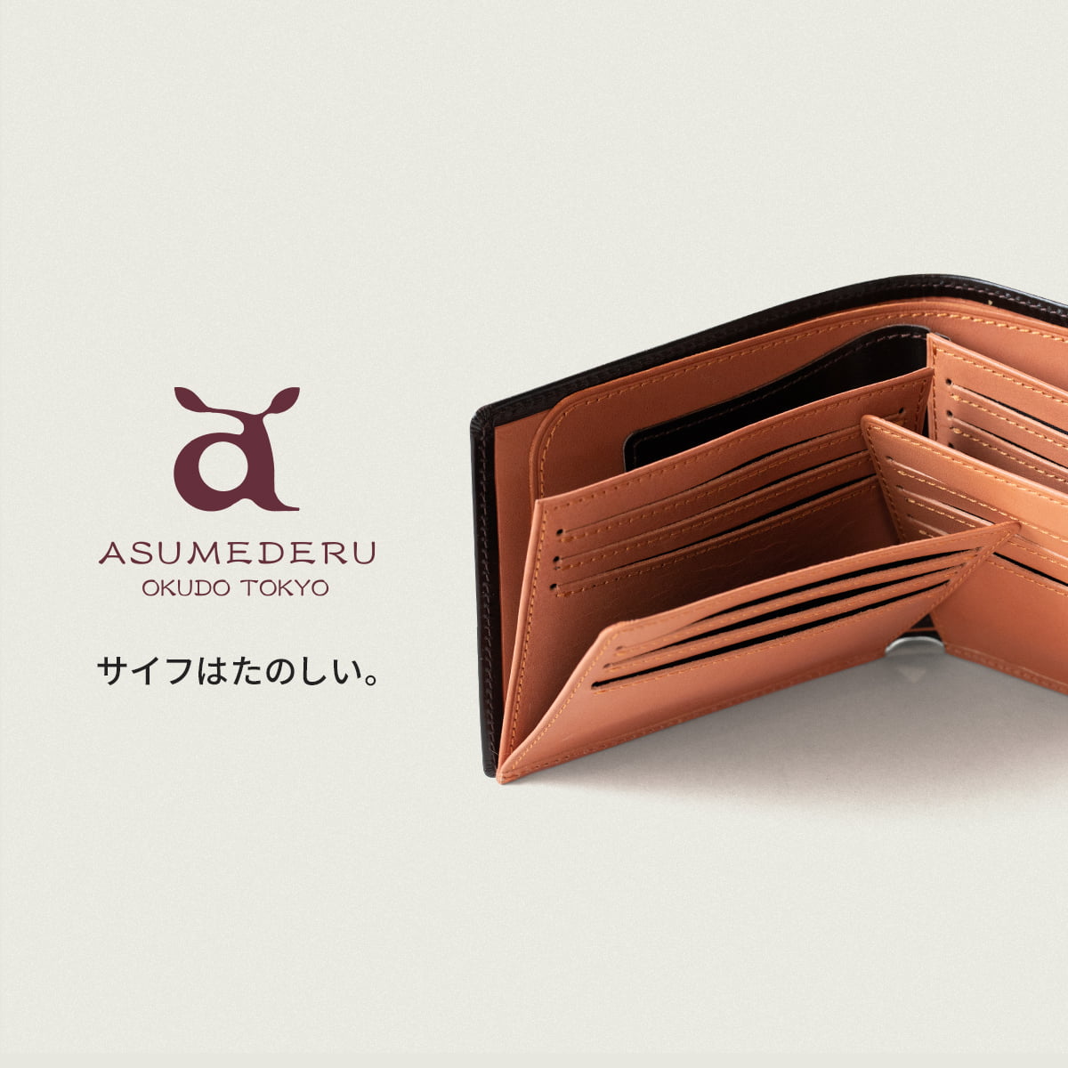 メンズファッション 財布、帽子、ファッション小物 ASUMEDERU itakura（アスメデル イタクラ）公式｜Have fun with it 