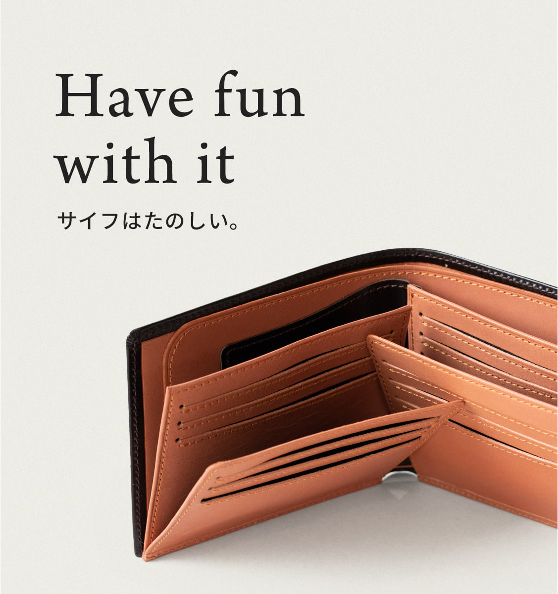Have fun with it. サイフはたのしい。